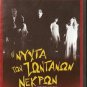 NIGHT OF THE LIVING DEAD Judith O'Dea, GEORGE A. ROMERO R0 PAL