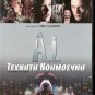 A.I.: ARTIFICIAL INTELLIGENCE OSMENT,JUDE LAW SPIELBERG R2 PAL