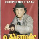 O ALEPOUS Sotiris MOUSTAKAS Greek comedy R0 PAL