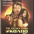 AFTER THE SUNSET PIERCE BROSNAN, SALMA HAYEK, HARRELSON R0 PAL