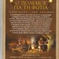 LA GUERRE DU FEU (QUEST FOR FIRE)   Jean-Jacques Annaud R2 PAL only French