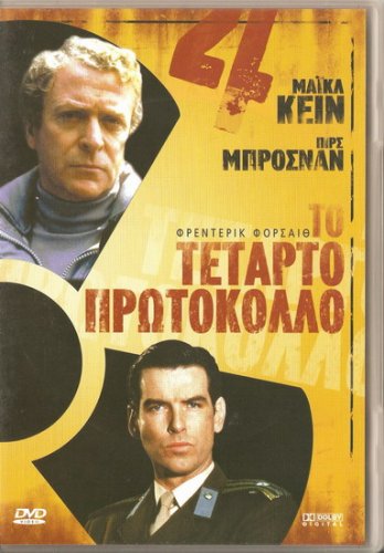 THE FOURTH PROTOCOL MICHAEL CAINE, PIERCE BROSNAN R0 PAL