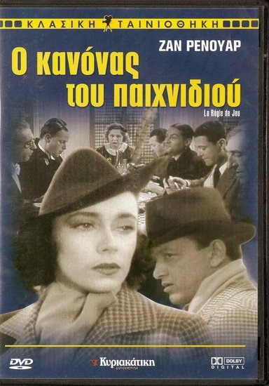 La Regle Du Jeu The Rules Of The Game Jean Renoir Frenc R0 Pal Only French