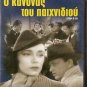 LA REGLE DU JEU THE RULES OF THE GAME Jean Renoir FRENC R0 PAL only French