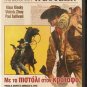 PREGA IL MORTO E AMMAZZA IL VIVO KLAUS KINSKI,ZINNY R2 PAL only Italian