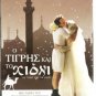 THE TIGER AND THE SNOW Roberto Benigni, Braschi ITALIAN R2 PAL only Italian