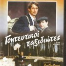 BON VOYAGE Isabelle Adjani, Gerard Depardieu, P. Coyote R2 PAL only French