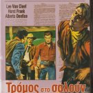 IL GRANDE DUELLO STORM RIDER LEE VAN CLEEF, HORST FRANK R2 PAL