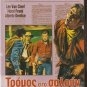 IL GRANDE DUELLO STORM RIDER LEE VAN CLEEF, HORST FRANK R2 PAL