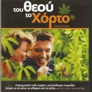 SAVING GRACE BRENDA BLETHYN,CRAIG FERGUSON,TCHEKY KARYO R2 PAL