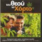 SAVING GRACE BRENDA BLETHYN,CRAIG FERGUSON,TCHEKY KARYO R2 PAL