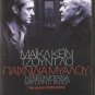 SLEUTH Michael Caine, Jude Law,Harold Pinter R2 PAL dvd R2 PAL