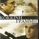 THE LINE Ray Liotta, Andy Garcia, Armand Assante PAL R0 PAL