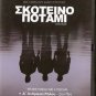 MYSTIC RIVER Sean Penn, Kevin Bacon, Tim Robbins R2 PAL R2 PAL