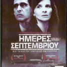A FEW DAYS IN SEPTEMBER J. BINOCHE, TURTURRO,NOLTE RARE R2 PAL