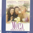 THE MUSE Albert Brooks, Sharon Stone,Andie MacDowell R2 R2 PAL