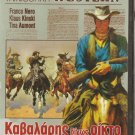 L'UOMO, L'ORGOGLIO,LA VENDETTA Franco Nero,Klaus Kinski R0 PAL only Italian