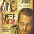 RUNNING SCARED Paul Walker, Vera Farmiga, Palminteri R2 R2 PAL
