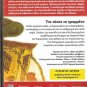 GREEK SHADOW THEATER TIS TIXIS TA GRAMMENA KARAGIOZIS R0 PAL
