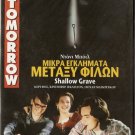SHALLOW GRAVE Kerry Fox, Chr. Eccleston, Ewan McGregor R2 PAL
