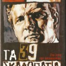 THE 39 STEPS Kenneth More, Taina Elg REGION 2 DVD R2 PAL