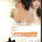 DON JUAN Jacques Weber, Emmanuelle Beart, Penelope Cruz R2 PAL only French