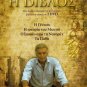CHARLTON HESTON PRESENTS THE BIBLE Charlton Heston 2DVD R2 PAL