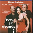 COMBIEN TU M'AIMES? Monica Bellucci, Gerard Depardieu R2 PAL only French