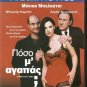 COMBIEN TU M'AIMES? Monica Bellucci, Gerard Depardieu R2 PAL only French