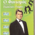 FANTOMAS CONTRE SCOTLAND YARD Louis de Funes FRENCH R2 PAL only French