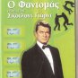 FANTOMAS CONTRE SCOTLAND YARD Louis de Funes FRENCH R2 PAL only French