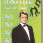 FANTOMAS CONTRE SCOTLAND YARD Louis de Funes FRENCH R2 PAL only French