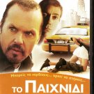 GAME 6 SIX Michael Keaton,Robert Downey Jr.,Ari Graynor R2 PAL