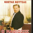 O MAFIOZOS Kostas Voutsas GREEK COMEDY R0 PAL