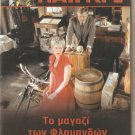 MAIGRET CHEZ LES FLAMANDS Bruno Cremer FRENCH R2 PAL only French