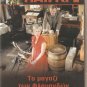 MAIGRET CHEZ LES FLAMANDS Bruno Cremer FRENCH R2 PAL only French