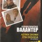 Wallander THE OVERDOSE Krister Henriksson SWEDISH R2 PAL only Swedish