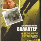 Wallander BRODERNA  Krister Henriksson SWEDISH R2 PAL only Swedish