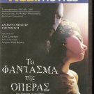 THE PHANTOM OF THE OPERA Gerard Butler, Emmy Rossum  R2 R2 PAL