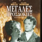 GREAT EXPECTATIONS John Mills, Valerie Hobson    R2 PAL R2 PAL