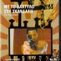 THE TRIGGERMAN  Jonathan Aube, Stephen Saux   R2 R2 PAL