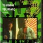CITY KIDS  Andy Lau, May Lo Mei-Mei, Siu Chung Mok   R2 R2 PAL