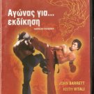AMERICAN KICKBOXER John Barrett, Keith Vitali R0 PAL