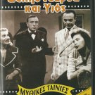 DELLISTAVROU KAI YIOS Logothetidis, Jenny Karezi, Livykou, Stratigos, Nikolaidis