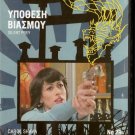 SILENT PREY Carol Shaya, Frank Pellegrino Martial Arts R2 PAL