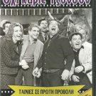 OHI, ...KYRIE JOHNSON Voula Zouboulaki, Nikos Rizos,Paris Alexander,Titos Vandis