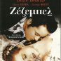 JEZEBEL Bette Davis, Henry Fonda, George Brent, Margaret Lindsay, Donald Crisp