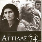 ATTILA 74: THE RAPE OF CYPRUS ATTILAS '74   CACOYANNIS R2 PAL