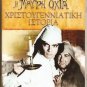 BLACKADDER'S CHRISTMAS CAROL ROWAN ATKINSON, ROBINSON R0 PAL