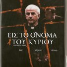 CONSPIRACY OF SILENCE Jonathan Forbes, Catherine Walker R2 PAL original